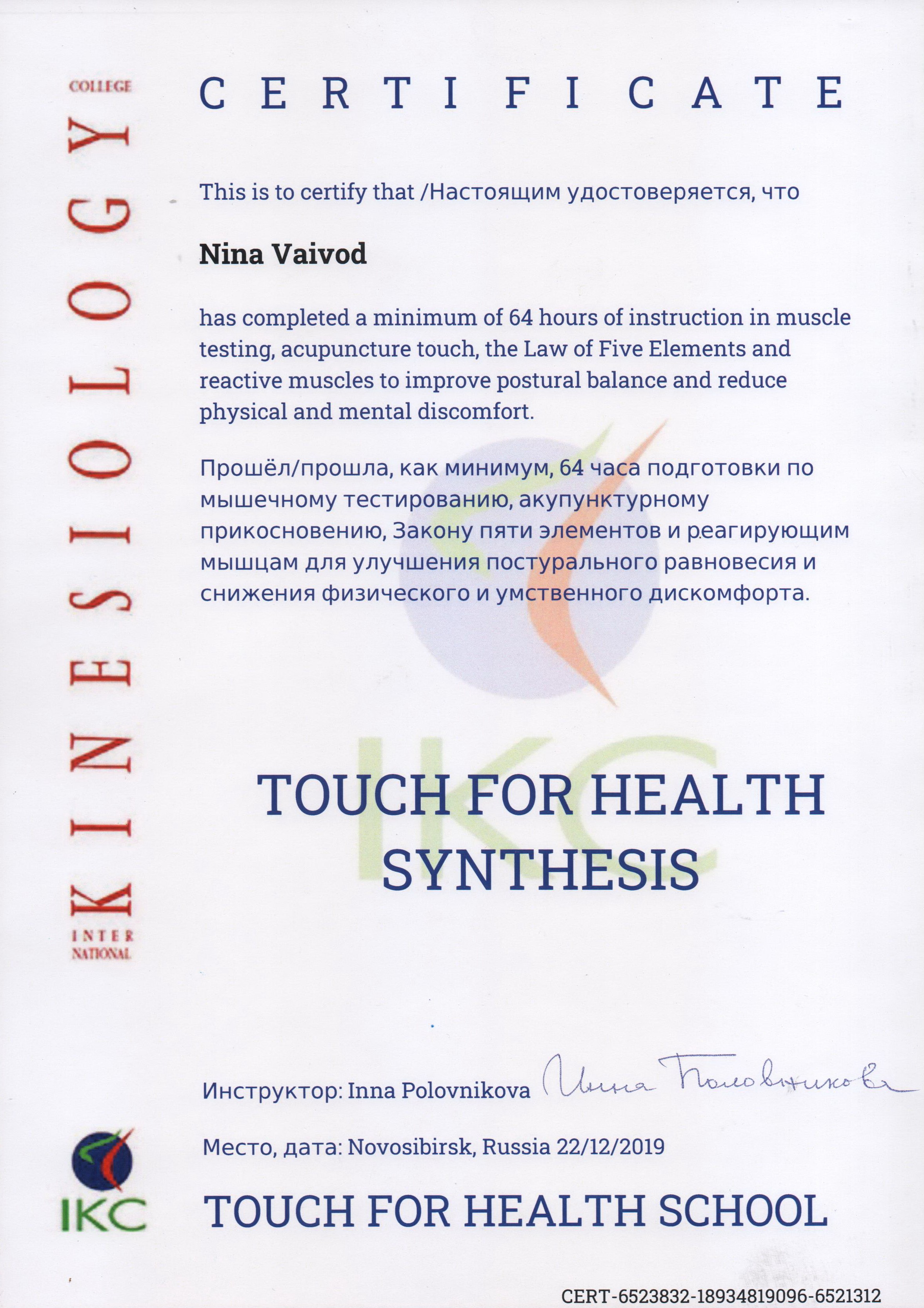 Kinesiology Image 5